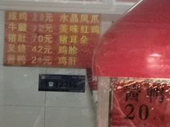 -阿二烤鸡(山塘街店)