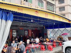 门面-老财炒饭·熟地蟹·冬瓜蟹