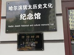 -犹太新会堂旧址