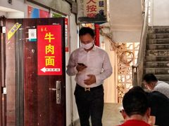 门面-易毛特色牛肉面(解放碑步行街店)