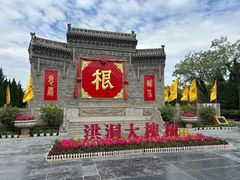-大槐树寻根祭祖园