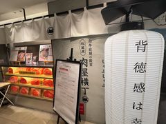 -和牛放题的殿堂 肉屋横丁(秋叶原店)