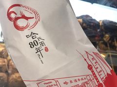 -上海哈尔滨食品厂(淮海中路店)