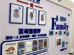 -美可普口腔医院(东街分店)