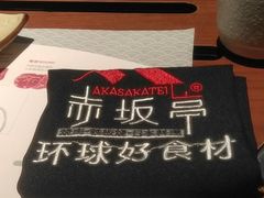 -赤坂亭 M9和牛烧肉(水街店)