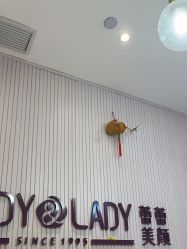 点击看大图 -蕾蕾美颜美容美体