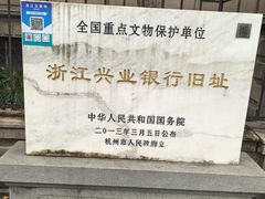 -中国工商银行(杭州羊坝头支行)
