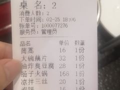 -湘肠香火锅店(团结湖店)