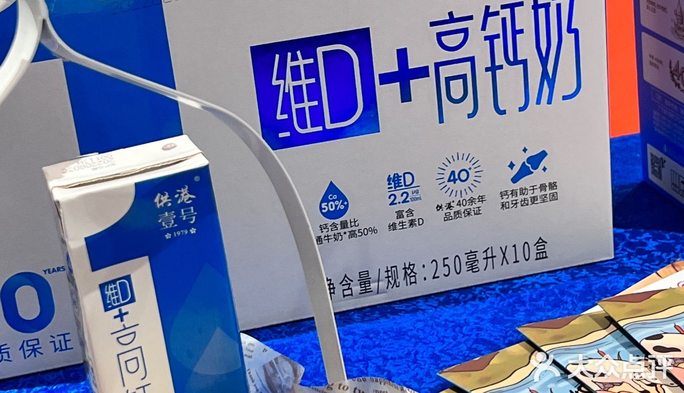 晨光新品来袭❗️维D高钙奶🥛