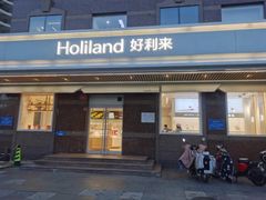 -好利来(广安门店)