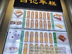 -清真·白记年糕(牛街北口店)