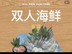 -牛New寿喜烧(闵行龙湖天街店)