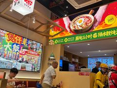 -华记煲仔华·煲仔饭(市桥易发店)