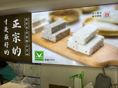 -禾生粑粑坊(陕西路店)