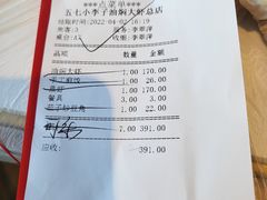 -五七小李子油焖大虾(总店)