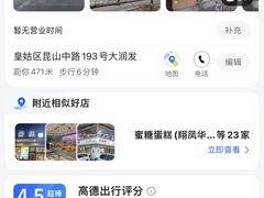 -法诗甜蛋糕店(皇姑大润发店)
