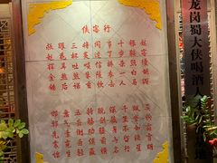 -蜀大侠火锅(龙岗店)