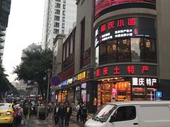 -八一好吃街·高品美食广场