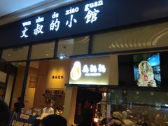 门面-文叔·湖北名小吃·小龙虾(华强北店)