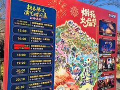 -无锡融创乐园