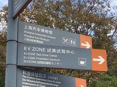 -上海汽车会展中心