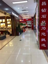 -万丰珠宝