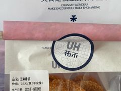 -UH祐禾(武汉武商MALL店)