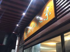 -京天红酒家(虎坊路店)