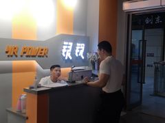 -银锐24h健身·Ai闪练(建设路店)