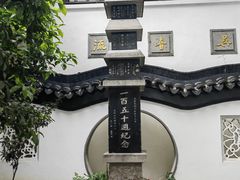 -光裕书厅·评弹茶馆·剧场(观前街店)