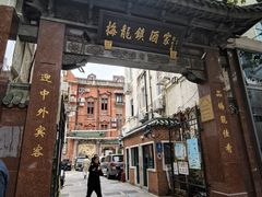 -梅龙镇酒家(南京西路总店)