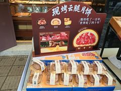 -昆明冠生园·鲜花饼·面包蛋糕(老街店)