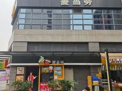 -麦当劳(开萝大道店)