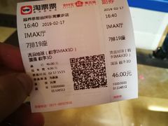 -越界思哲IMAX(寮步店)