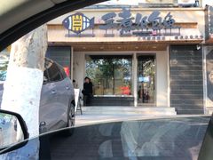 -三煮纸包鱼(青岛总店)