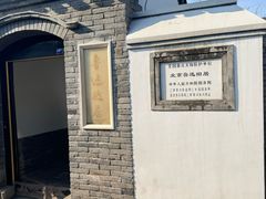 -北京鲁迅博物馆(北京新文化运动纪念馆鲁博馆区)