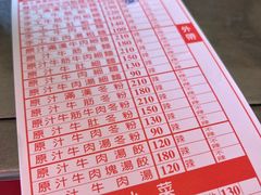 -尊品原汁牛肉面