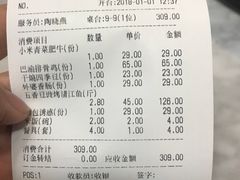 账单-巴渝菜馆(涿州店)