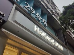 -好利来(内双楠店)