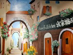 -我家福厨(万达中餐厅店)