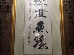 -风味小馆(天目湖宾馆店)