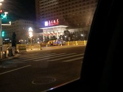 -北京饭店