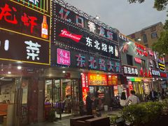 -东北酱大骨