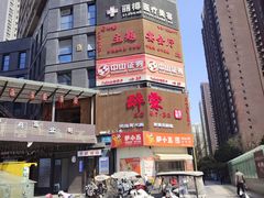 -醉霖生态餐厅(交大店)