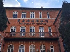 -青岛啤酒博物馆