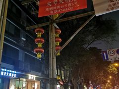 -泡桐树街