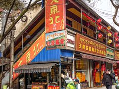 门面-大东北(武侯祠店)