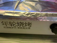 -年轮烧烤·羊蝎子·烤鱼(星湖街店)