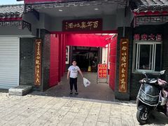 -天香馆·非遗奥灶面(中山路店)