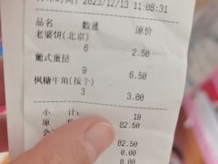 -味多美蛋糕(洋桥店)